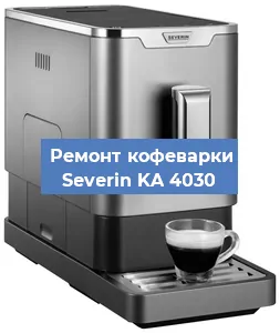 Замена жерновов на кофемашине Severin KA 4030 в Краснодаре